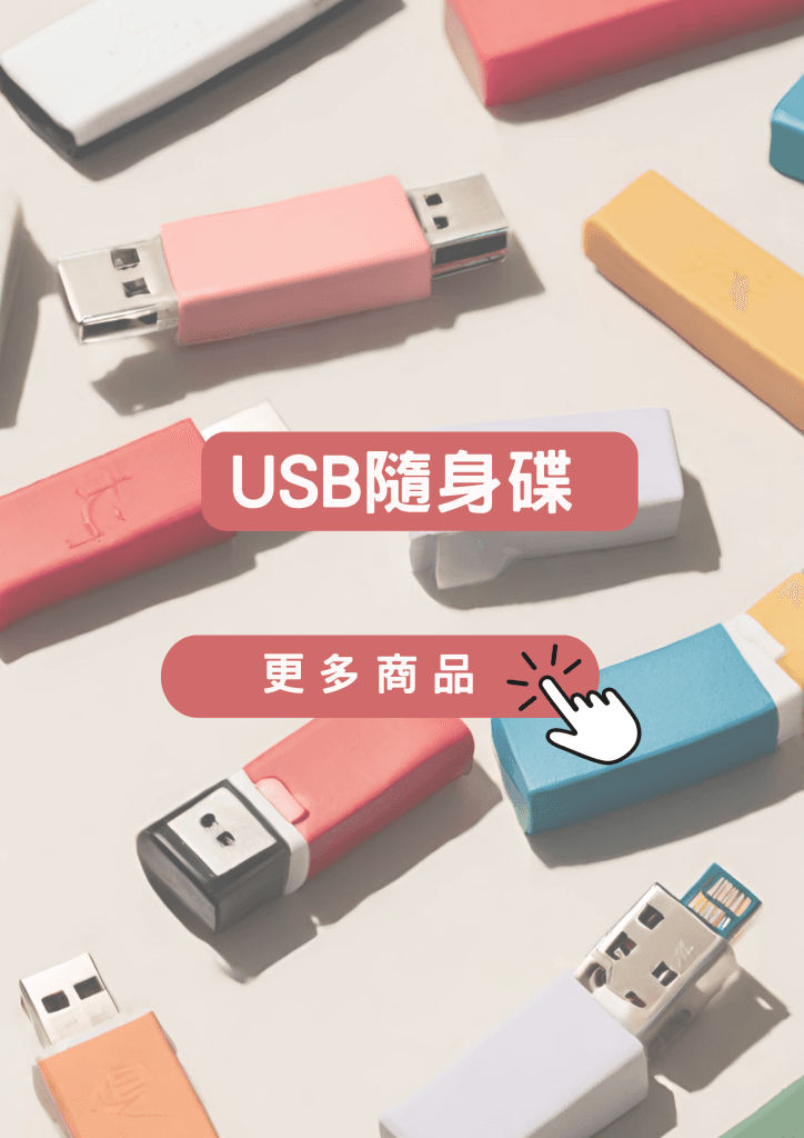 禮品紅專業客製化服務