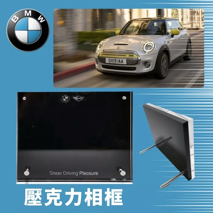 BMW客製化壓克力相框