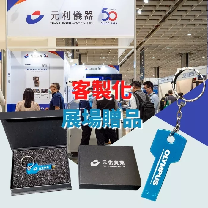 禮品紅專業客製化服務 - https://redgift.com.tw/wp-content/uploads/2026/04/16/08/advertising_umbrellas_April-2026.mp4 最新人氣商品 更多商品 商品小知識 更多商品小知識 合作案例 更多合作案例 關於禮品紅 常見問答 了解更多 客製 - Test
