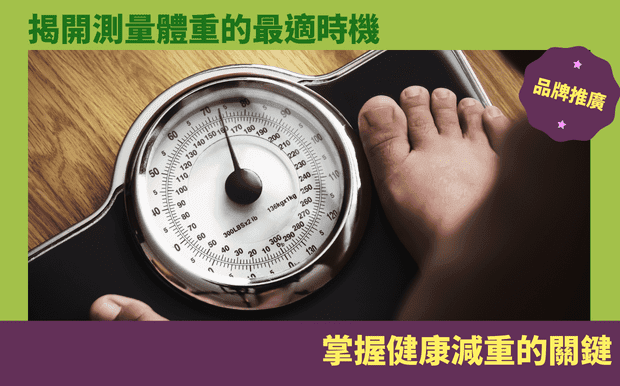 健康減重
