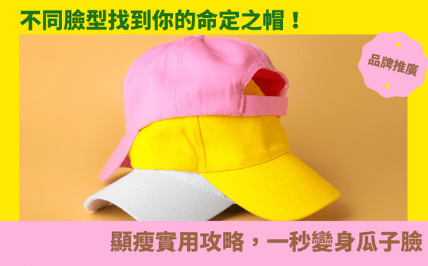 帽子