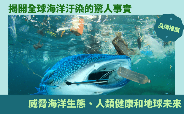 海洋污染
