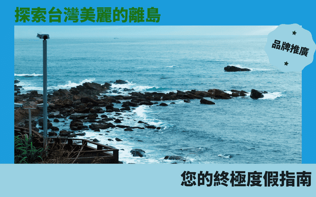 台湾