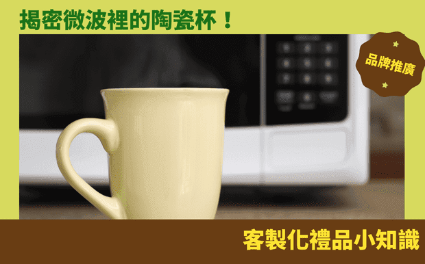 陶瓷杯