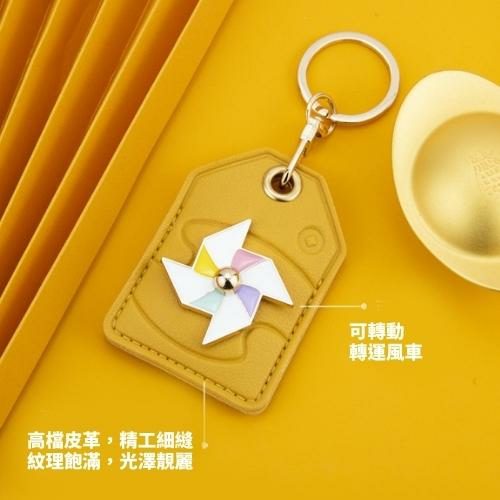 多功能時來運轉鑰匙扣 - 招財福虎鑰匙扣:祝您財源滾滾,福氣綿綿。宣傳鑰匙扣可以局部印刷LOGO和標語,讓你更福氣滿滿。 客製 - 24439_Keycharin_03