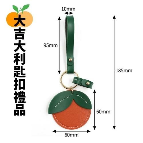 吉利鑰匙扣 - 每個人都喜歡祝福問候,每個人都喜歡收到吉利的禮品。來一個大吉大利鑰匙扣吧!整年都是福氣滿滿。 大吉大利鑰匙扣還能收納門禁卡、樂器撥片和AirTag定位器。 我們還能為你訂製尺寸和顏色哦~ 客製 - 24440_Keyring_04