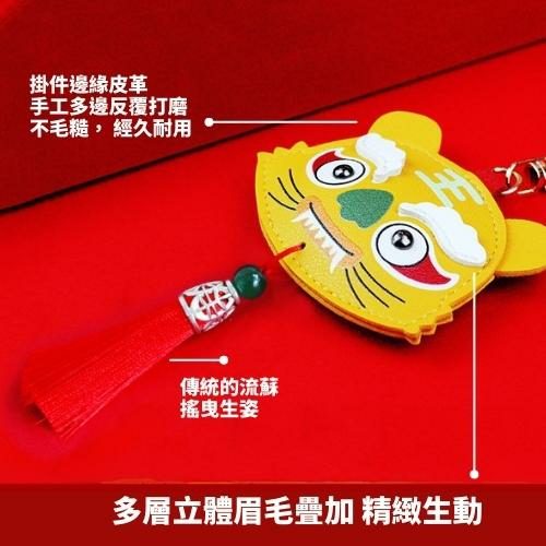 福虎鑰匙扣 - 創意福虎鑰匙扣:祝您財源滾滾,福氣綿綿。宣傳鑰匙扣可以局部印刷LOGO和標語,讓你更福氣滿滿。 客製 - 24444_Keychain_02