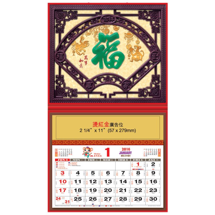 10298_Calendar_1