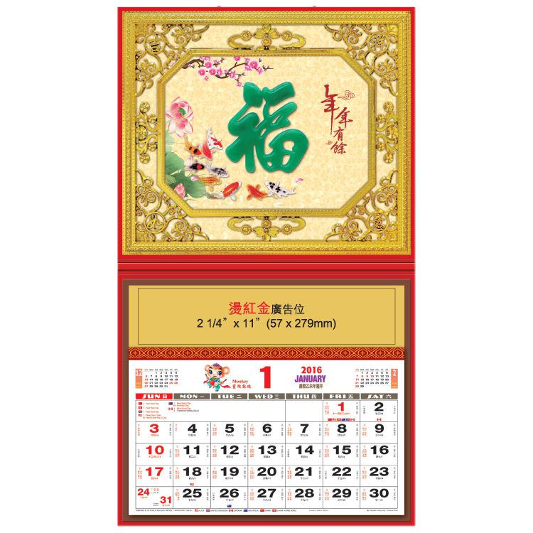10299_Calendar_1.jpg