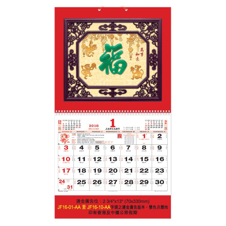 10301_Calendar_1