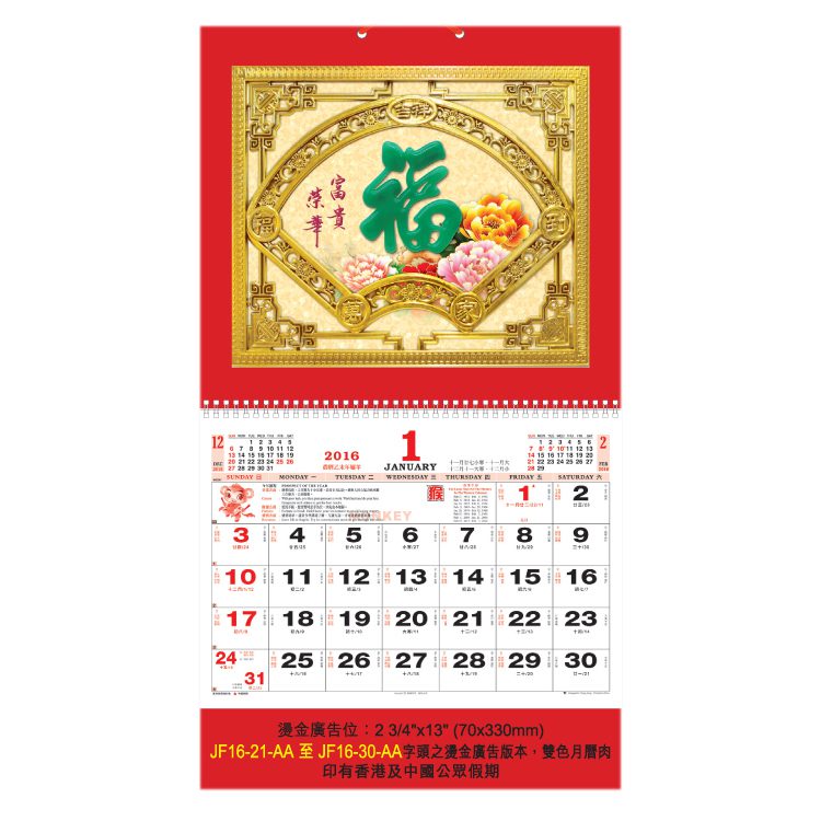 10304_Calendar_1