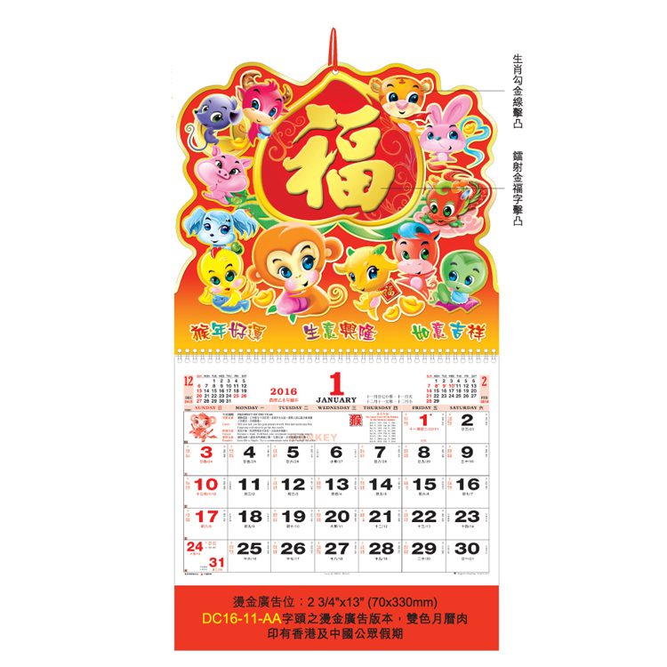 10306_Calendar_1