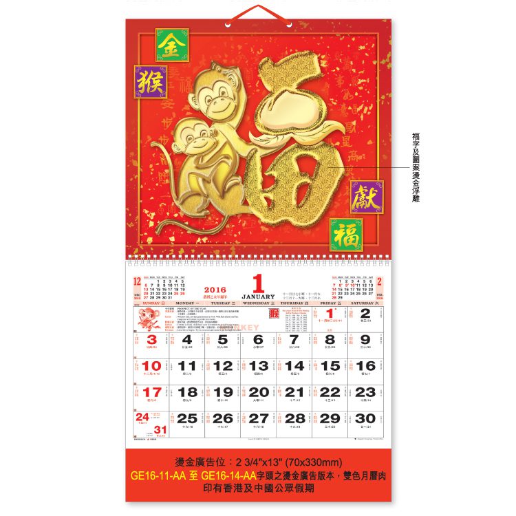 10307_Calendar_1