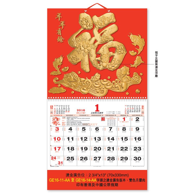 10308_Calendar_1