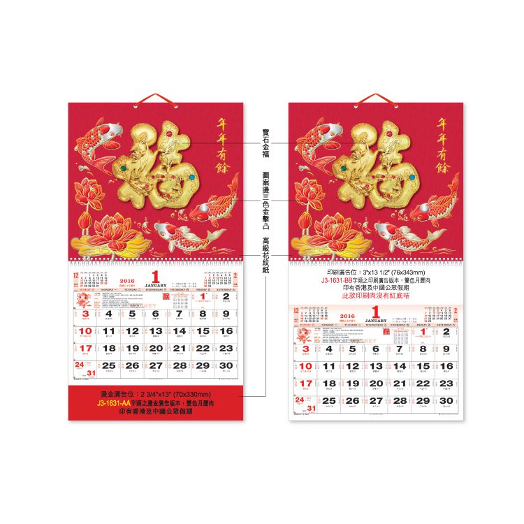 10310_Calendar_1