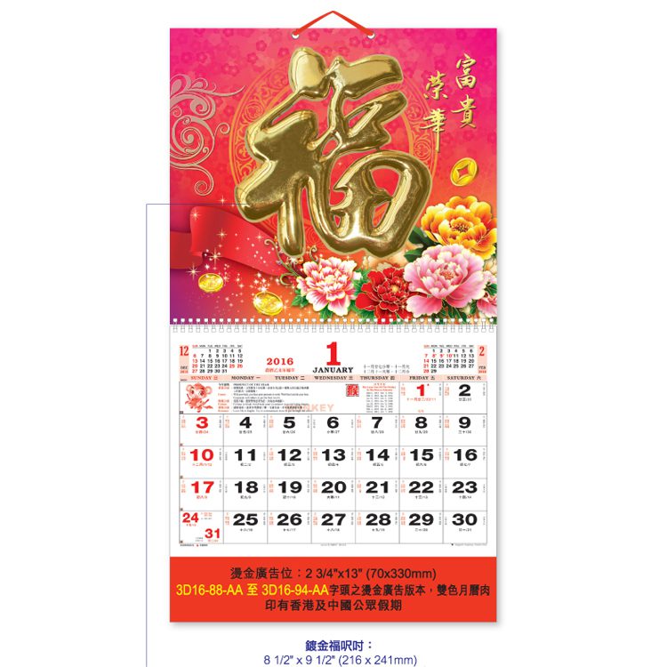 10313_Calendar_1