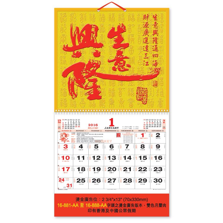 10317_Calendar_1