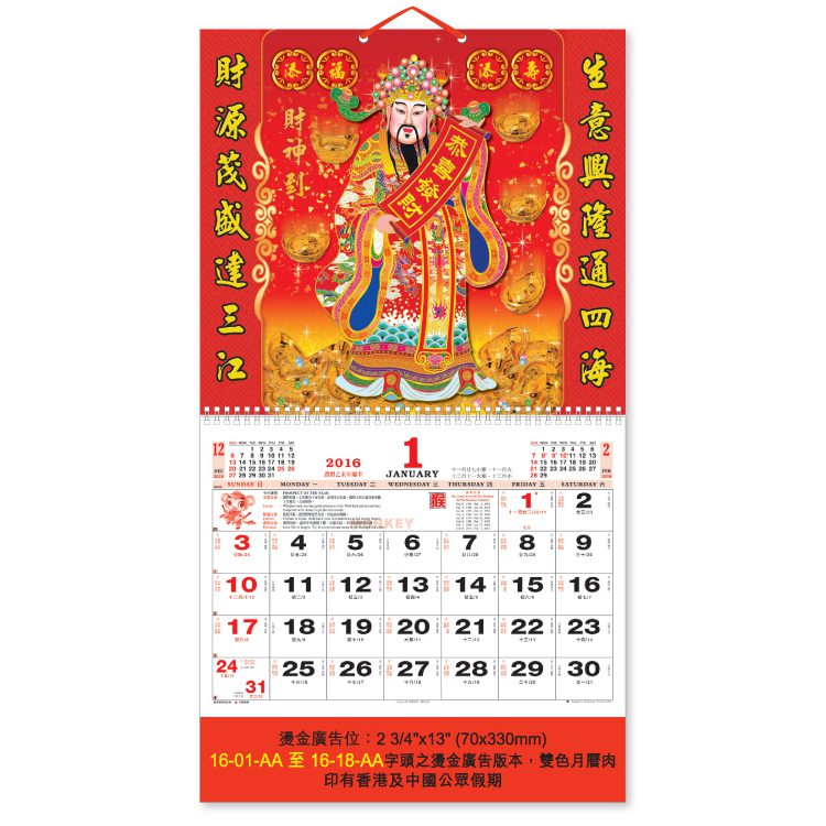 10322_Calendar_1