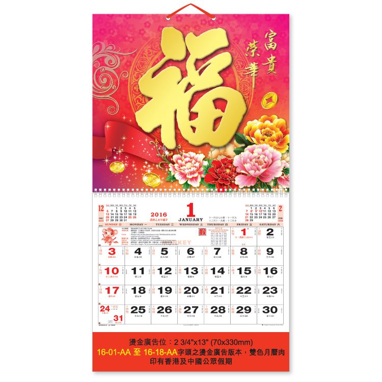 10324_Calendar_1