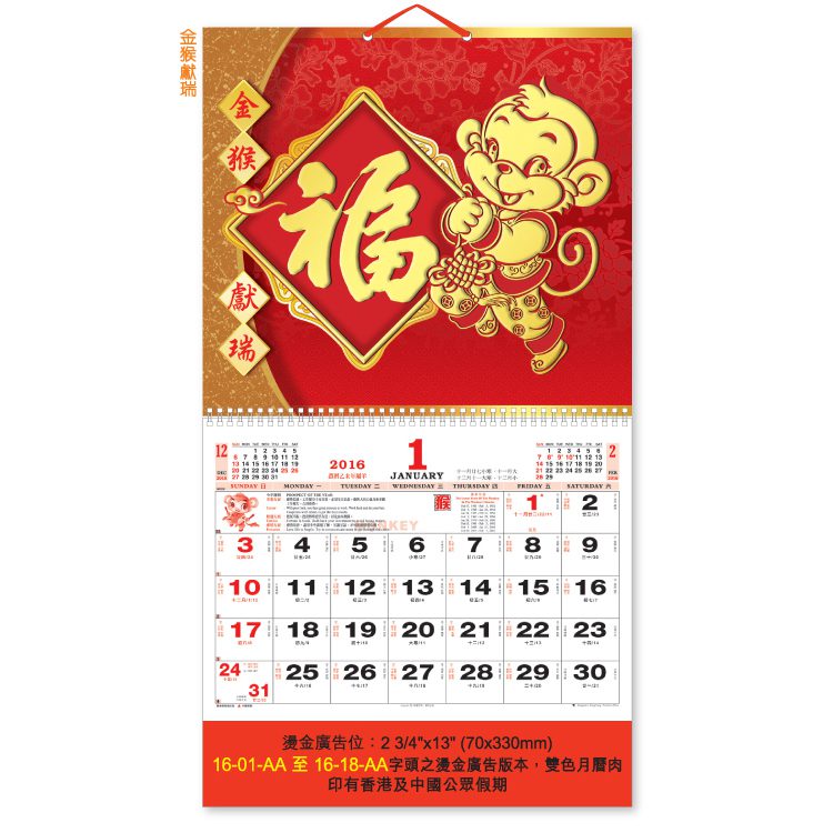 10325_Calendar_1