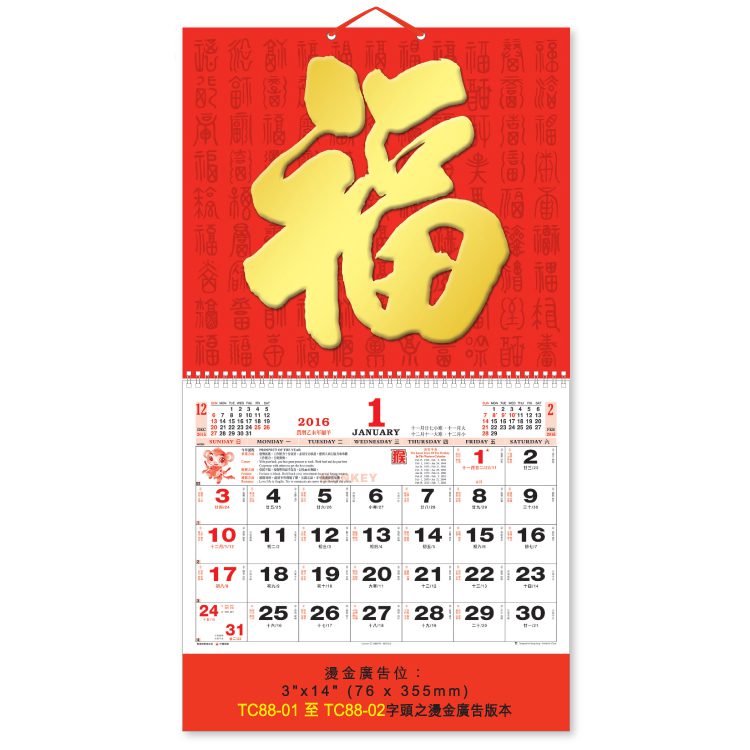 10328_Calendar_1