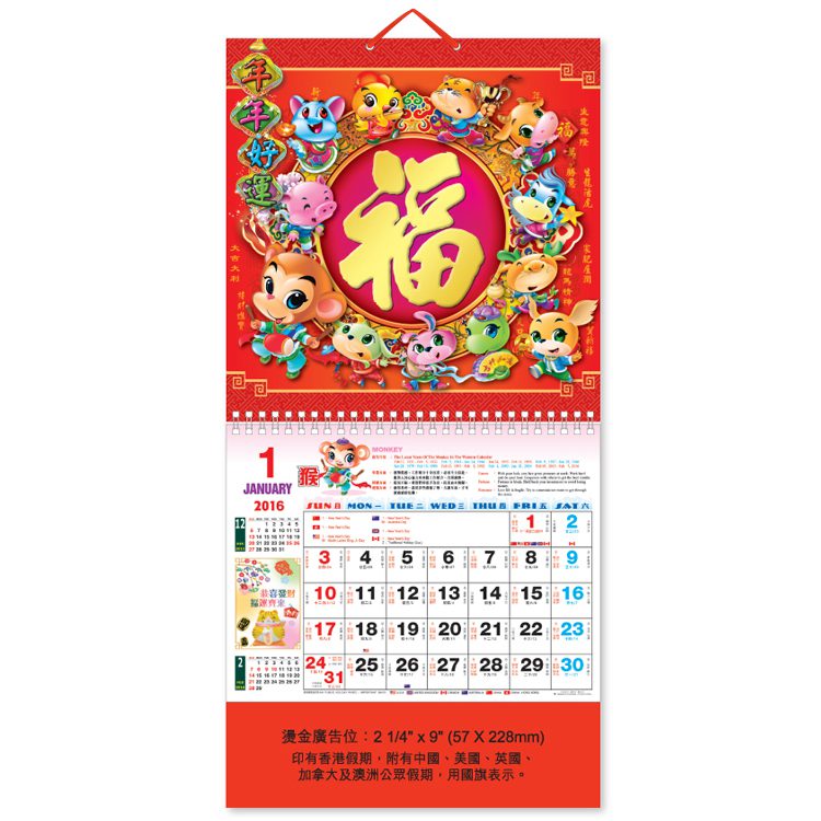 10330_Calendar_1