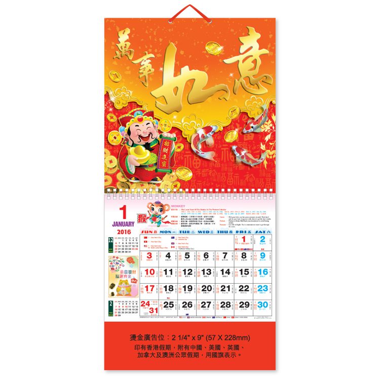 10331_Calendar_1