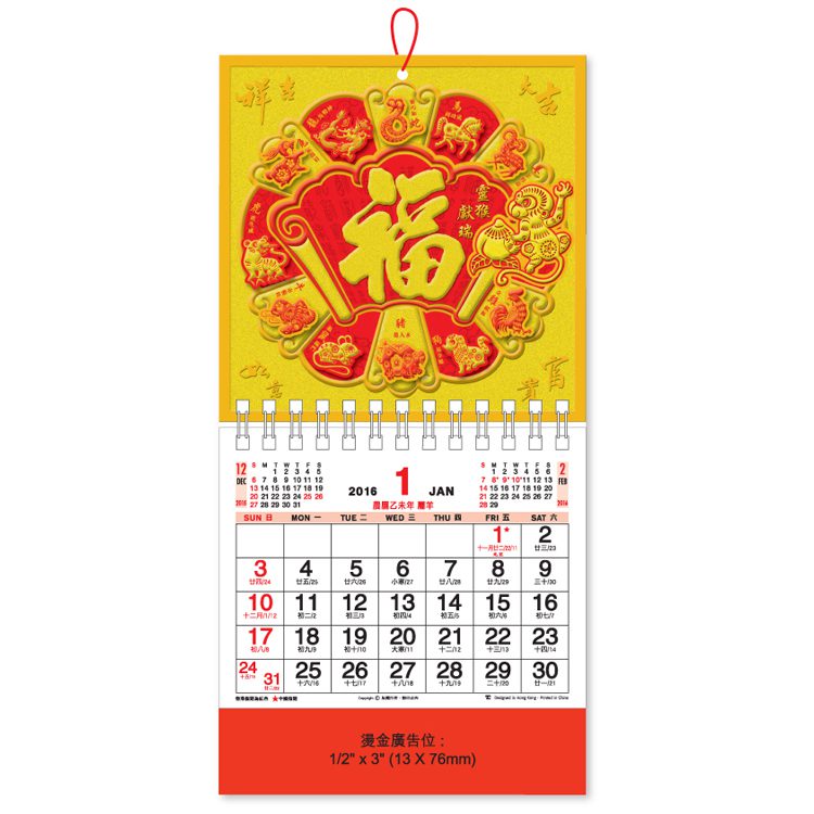 10332_Calendar_1
