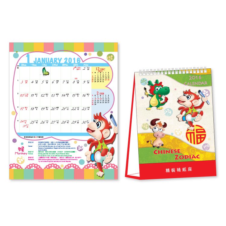 10357_Calendar_1