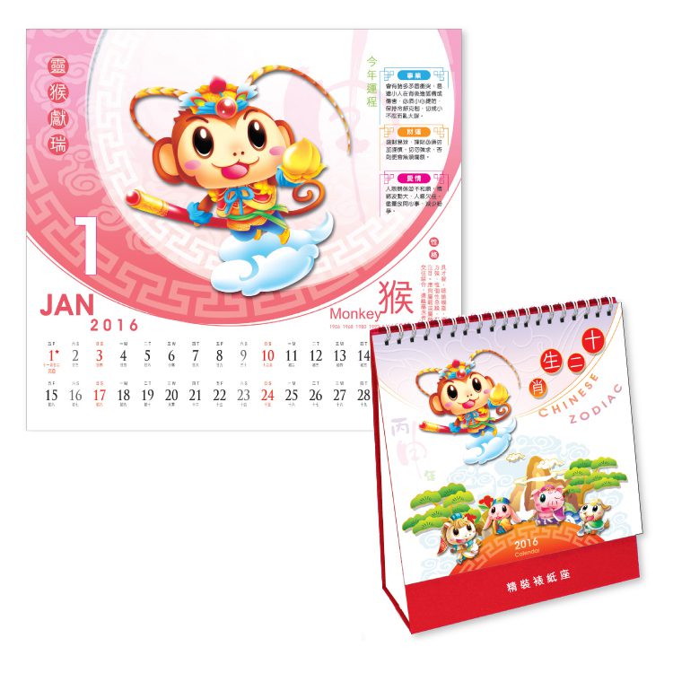 10362_Calendar_1