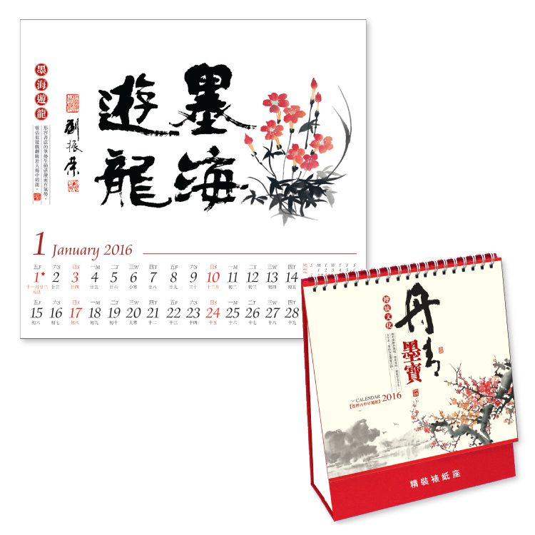 10364_Calendar_1