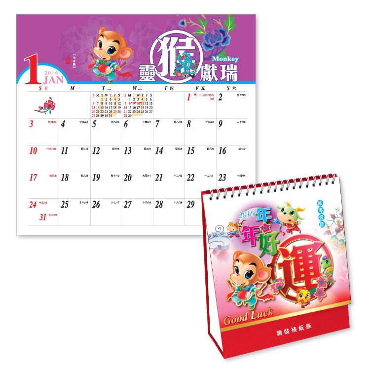 10367_Calendar_1