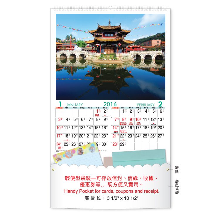 10401_Calendar_1