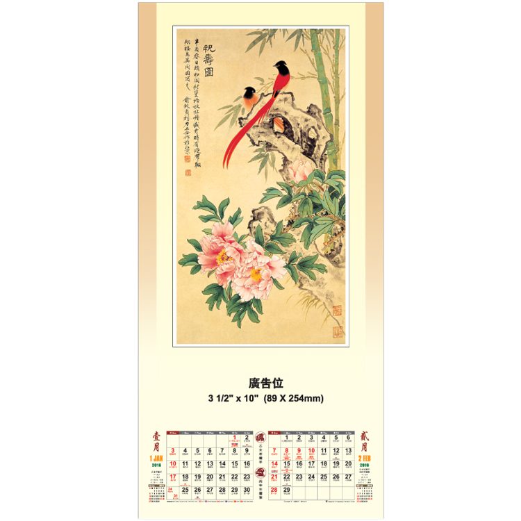 10405_Calendar_1