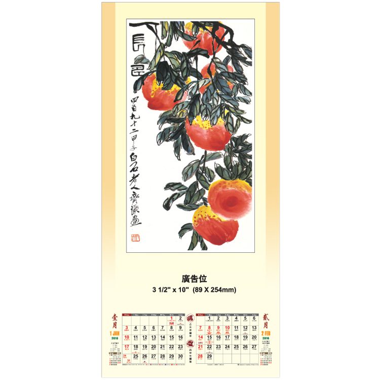10407_Calendar_1