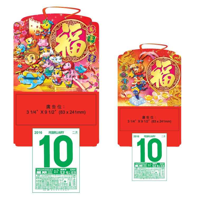 10431_Calendar_1