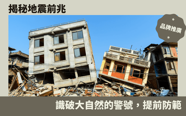 地震