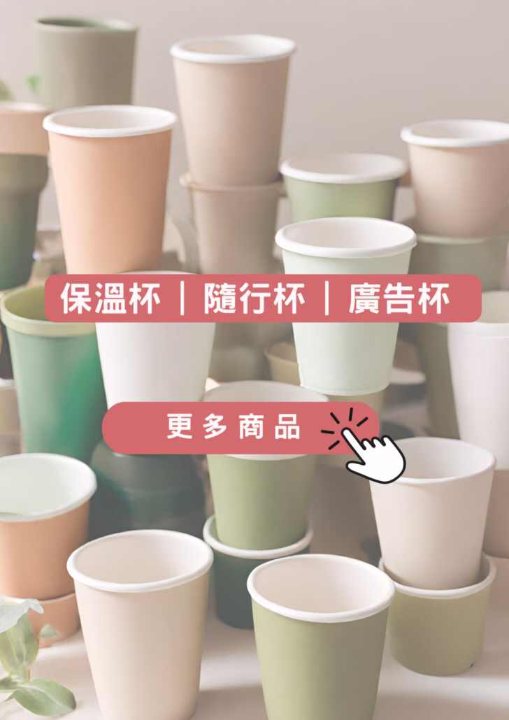 禮品紅專業客製化服務