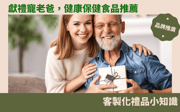 禮物