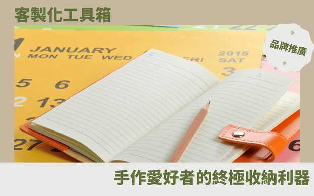 手賬