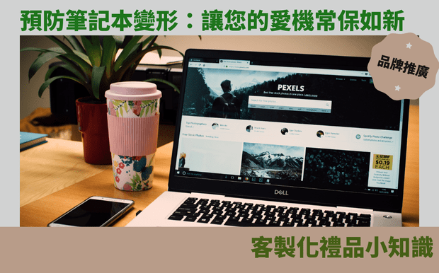 辦公文具 - 客製 - 筆記本
