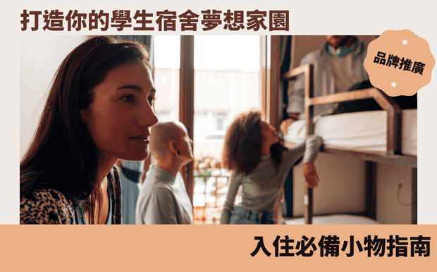 宿捨小物