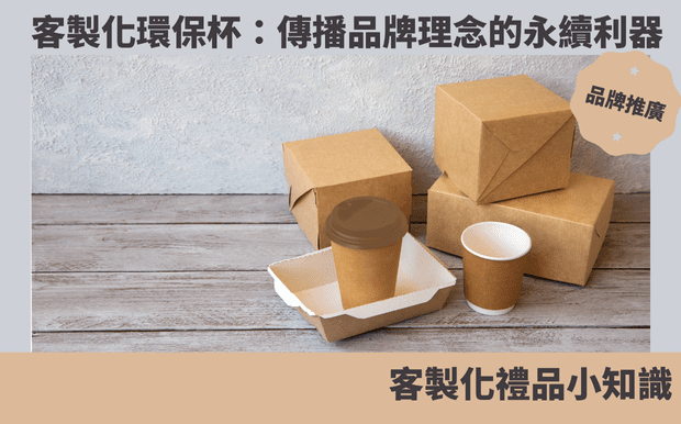 環保杯