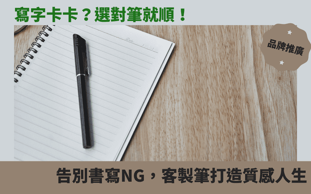 筆