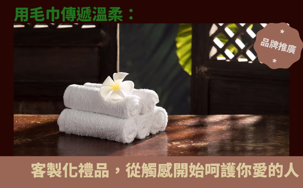 毛巾