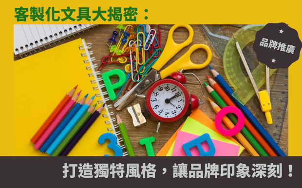 文具