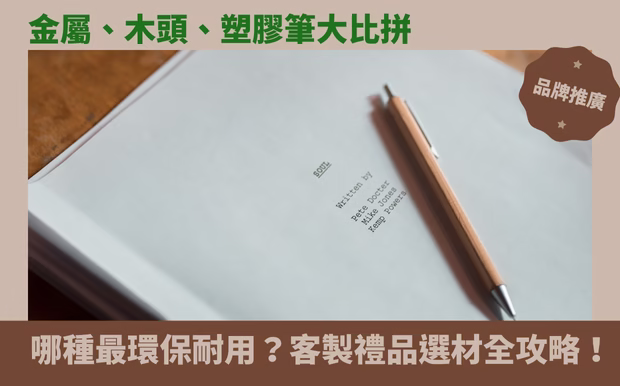 筆