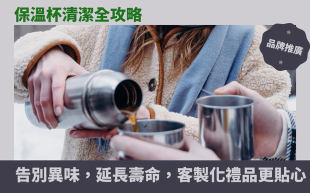 客製化商品小知識 - 國內外旅遊 健康資訊 主題節日 料理食譜 環保議題 辦公文具 生活訣竅 客製 - 杯