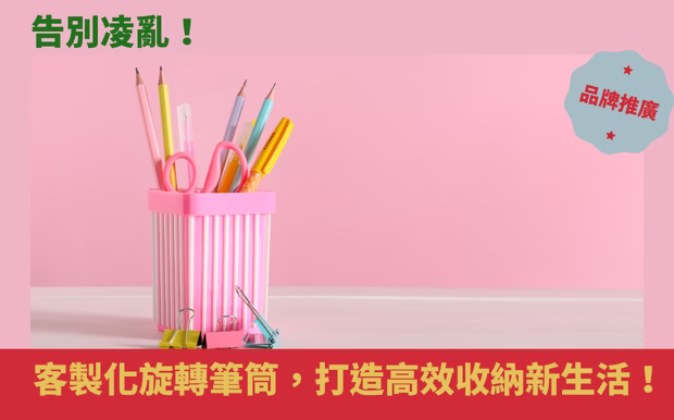 筆筒